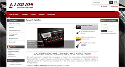 Desktop Screenshot of liolios.gr