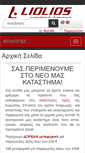 Mobile Screenshot of liolios.gr